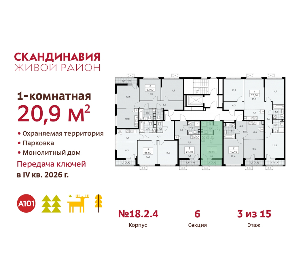 квартира г Москва п Сосенское жилой район «Скандинавия» Сосенское, жилой комплекс Скандинавия, 18. 2.4, Бутово фото 2