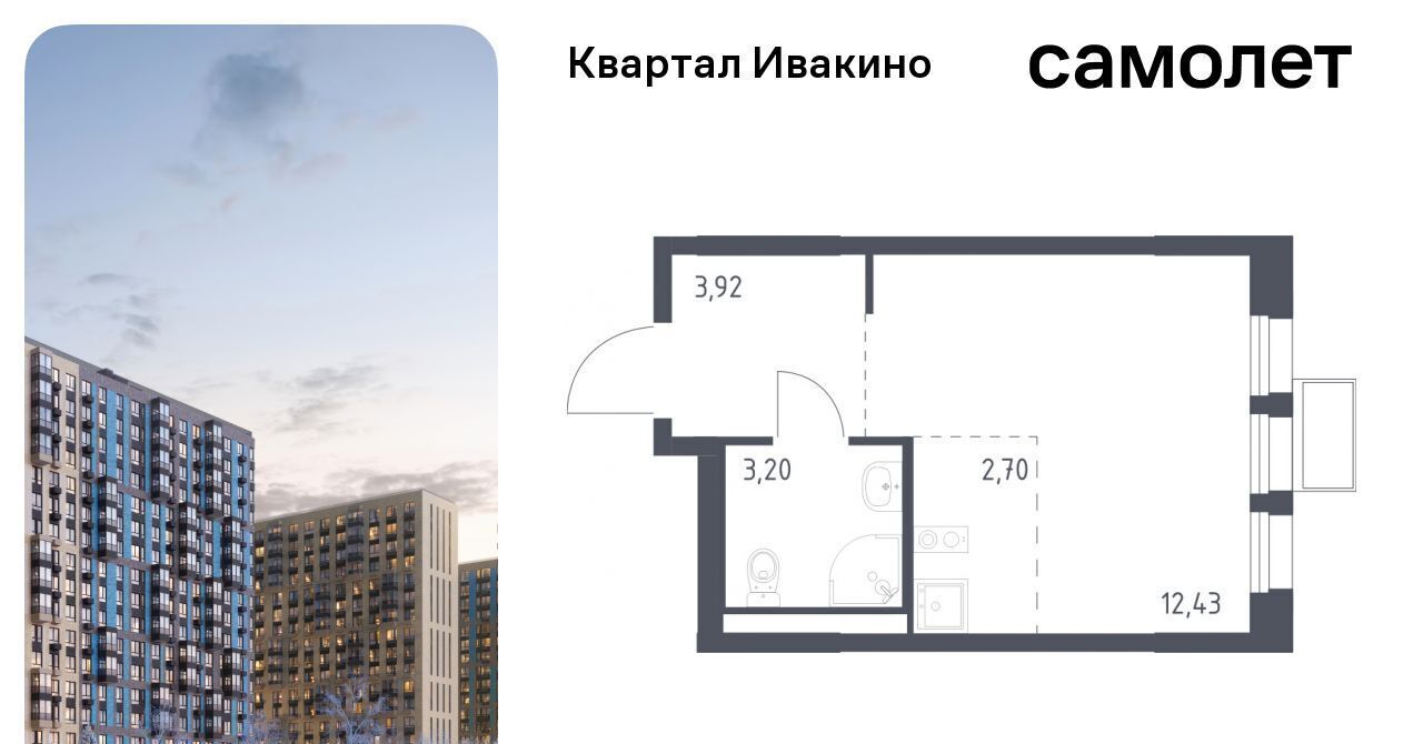 квартира г Химки Водники микрорайон Клязьма-Старбеево Ивакино кв-л, к 3 фото 1