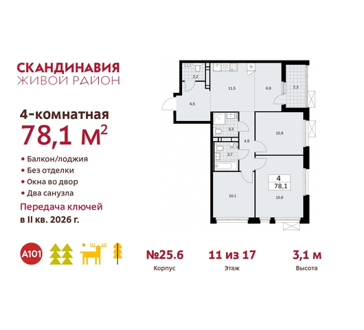 жилой район «Скандинавия» б-р Скандинавский 25/6 Сосенское, Бутово фото