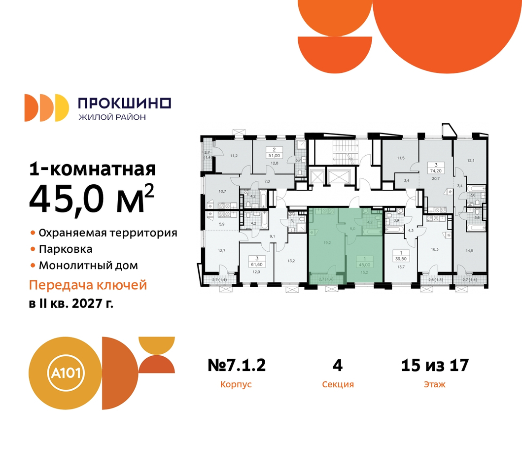 квартира г Москва п Сосенское д Прокшино ЖК Прокшино метро Румянцево метро Теплый Стан пр-кт Прокшинский 11 Сосенское, Филатов луг, Калужское, Прокшино, Саларьево фото 2