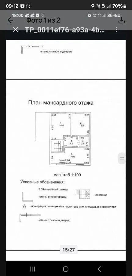 дом р-н Кировский п Молодцово ул Дружная Мурманское шоссе, 33 км, Кировское городское поселение, Кировск фото 19