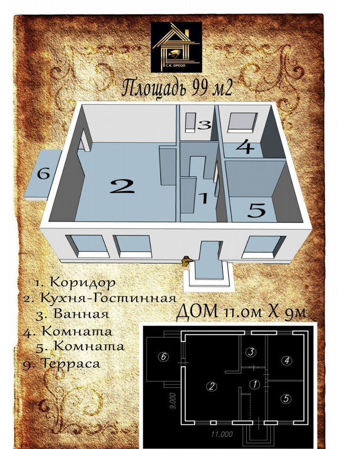 дом г Краснодар ст-ца Елизаветинская р-н Прикубанский снт Криница ул Екатерининская фото 7