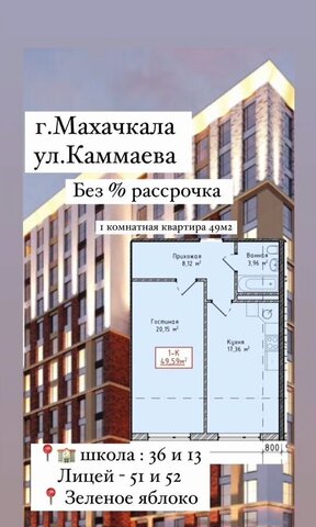 г Махачкала р-н Кировский ул Каммаева 19 фото