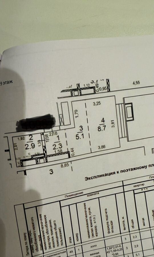 квартира г Москва метро Свиблово проезд Серебрякова 11к/2 ЖК AFI Tower муниципальный округ Свиблово фото 19