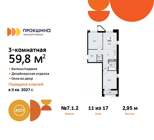 ЖК Прокшино метро Теплый Стан метро Румянцево пр-кт Прокшинский 11 Сосенское, Филатов луг, Калужское, Прокшино, Саларьево фото