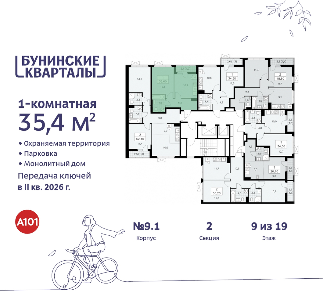 квартира г Москва п Сосенское ЖК Бунинские Кварталы метро Улица Горчакова метро Коммунарка пр-кт Куприна 2 Сосенское, Ольховая, Бунинская аллея фото 2