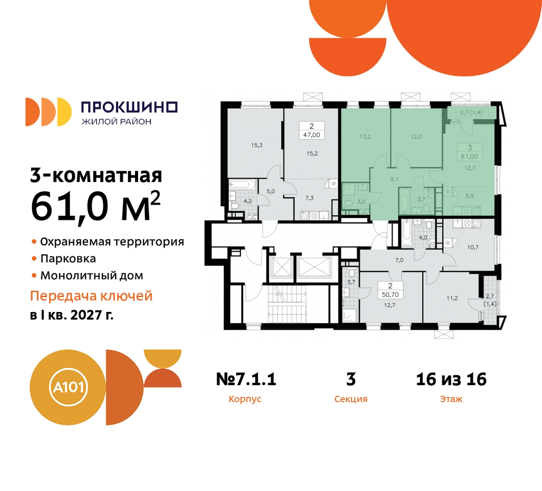 квартира г Москва п Сосенское д Прокшино ЖК Прокшино метро Румянцево метро Теплый Стан пр-кт Прокшинский 11 Сосенское, Филатов луг, Калужское, Прокшино, Саларьево фото 2