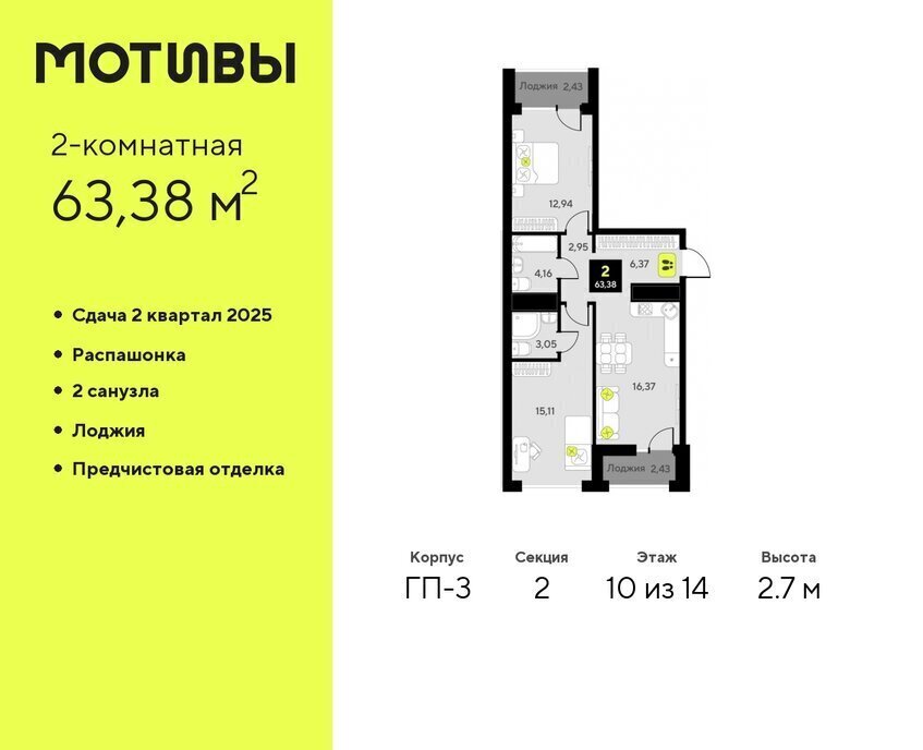 квартира г Тюмень ЖК «Мотивы» Калининский административный округ фото 1