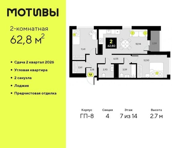 ЖК «Мотивы» Калининский административный округ фото