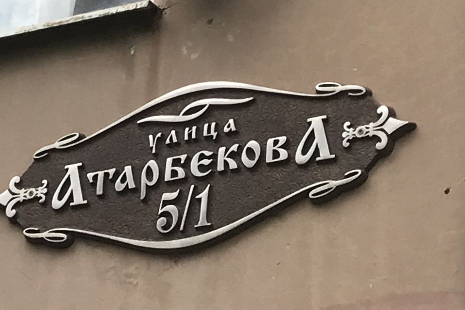 квартира г Краснодар р-н Прикубанский ул им. Атарбекова 5/1 муниципальное образование Краснодар фото 1