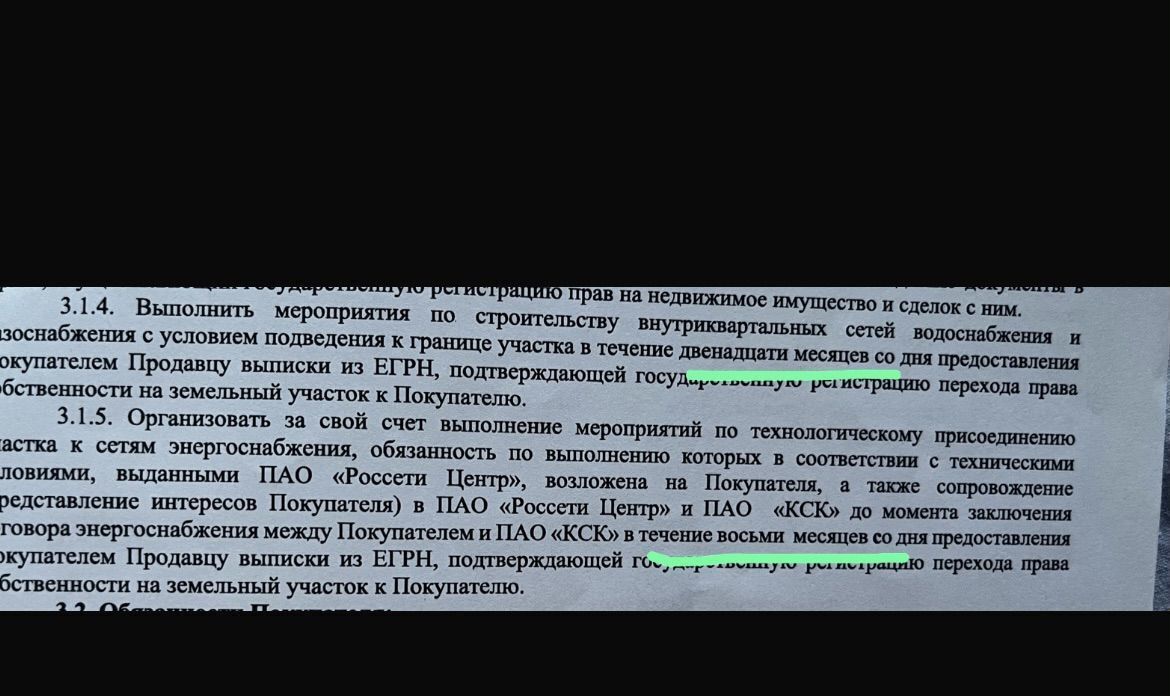 земля г Кострома р-н Заволжский ул Рыбацкая 13 фото 2