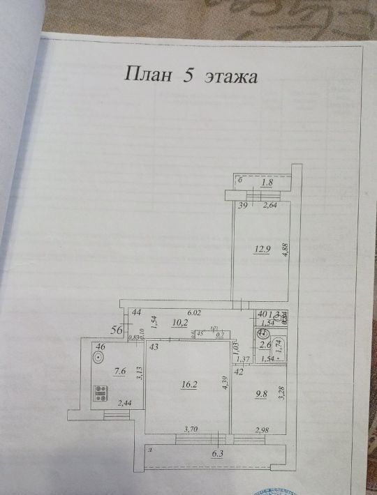 квартира г Самара р-н Промышленный Победа ул Ставропольская 74 фото 2