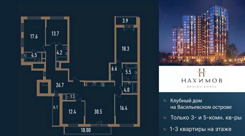 квартира г Санкт-Петербург метро Приморская б-р Александра Грина 2к/2 округ Гавань фото 1