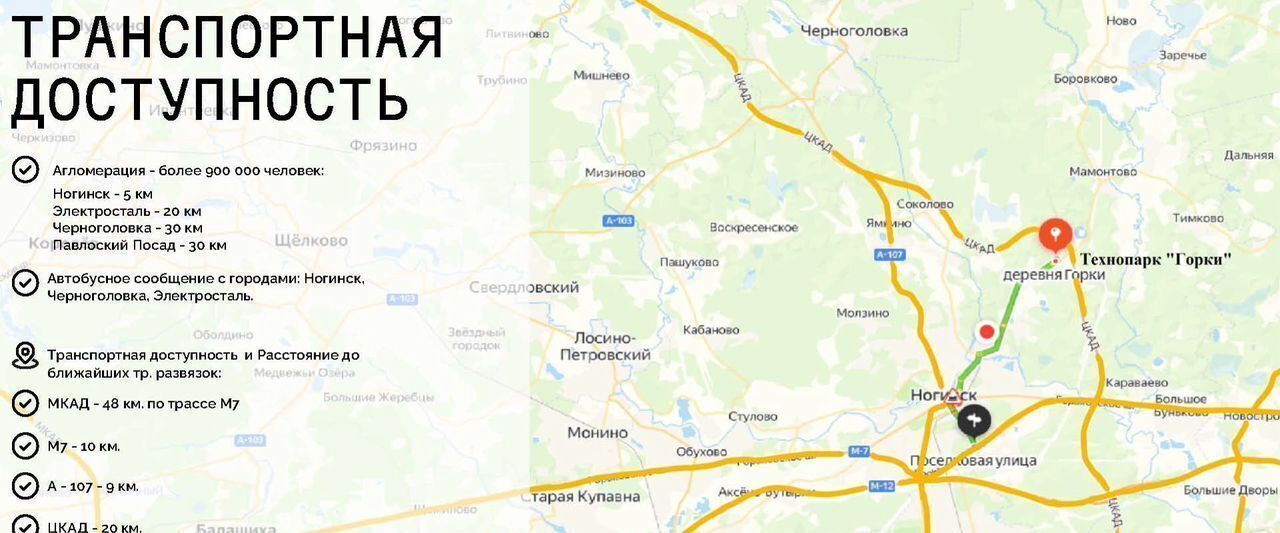 производственные, складские городской округ Богородский д Горки 68 фото 4