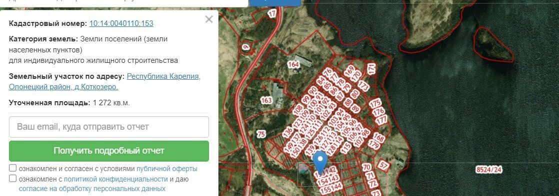 земля р-н Олонецкий д Коткозеро д. Поншулахти фото 1