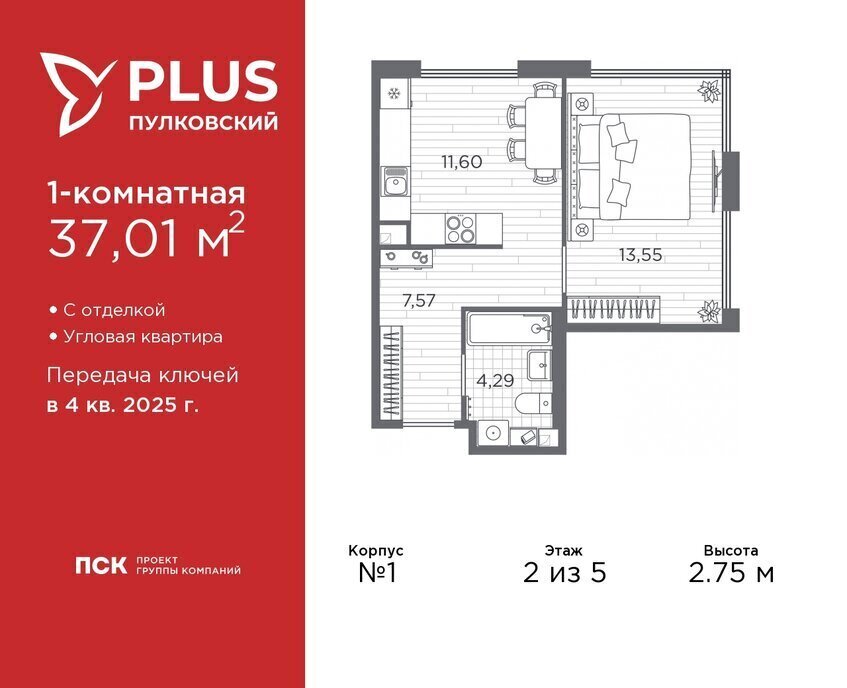 квартира г Санкт-Петербург метро Московская ЖК Пулковский Ленинградская область фото 1