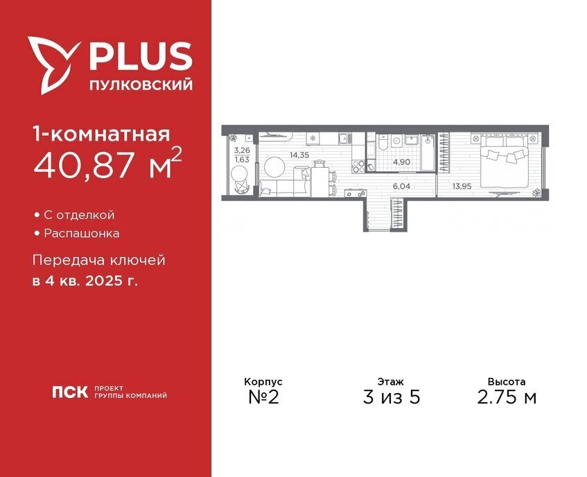 квартира г Санкт-Петербург метро Московская ЖК Пулковский Ленинградская область фото 1