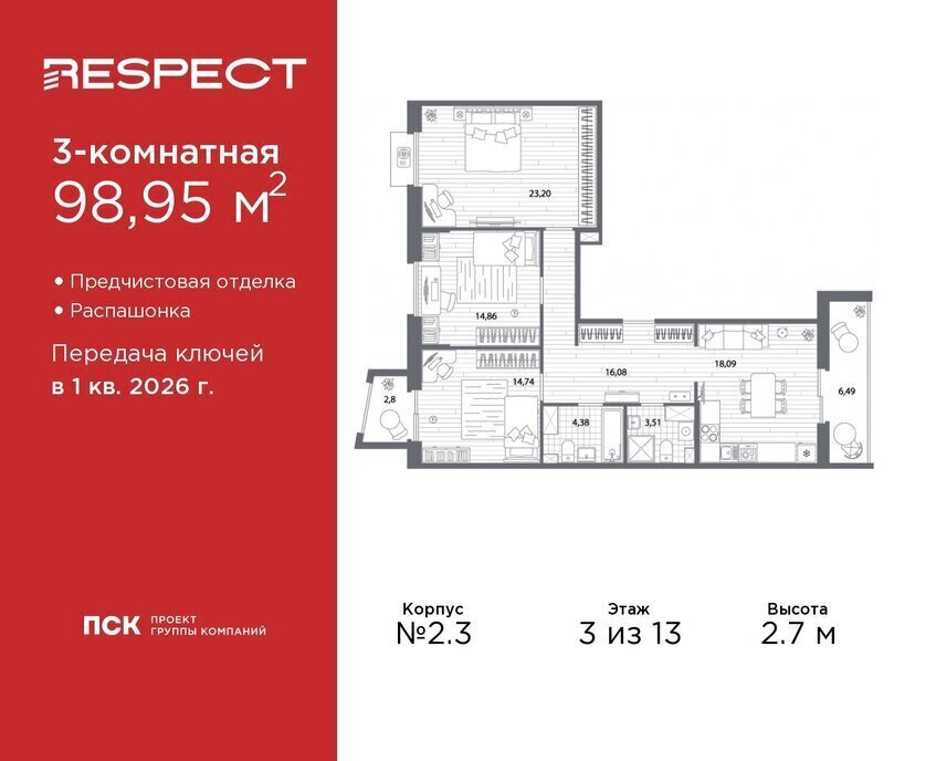 квартира г Санкт-Петербург метро Лесная р-н Пискарёвка Кушелевка жилой квартал RESPECT фото 1