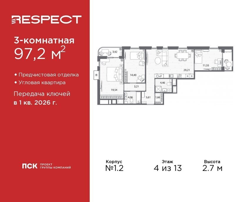 квартира г Санкт-Петербург метро Лесная р-н Пискарёвка Кушелевка жилой квартал RESPECT фото 1