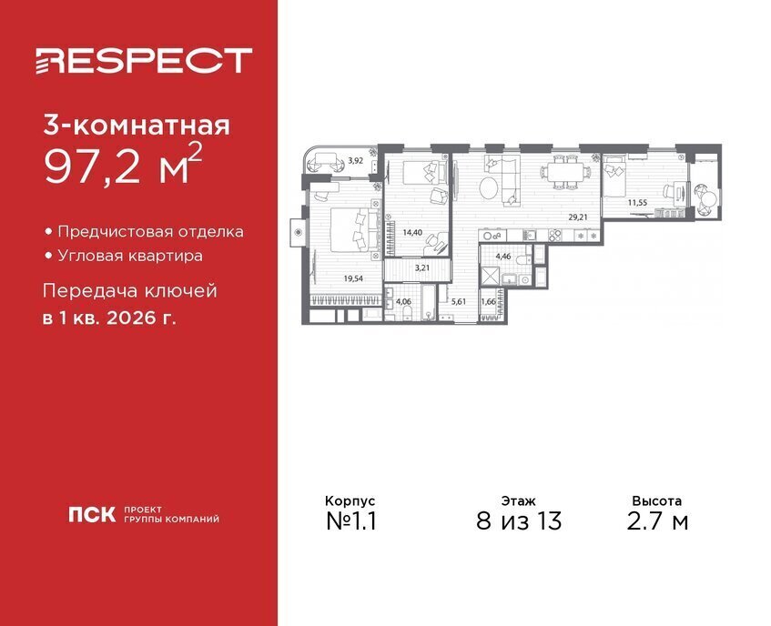 квартира г Санкт-Петербург метро Лесная р-н Пискарёвка Кушелевка жилой квартал RESPECT фото 1