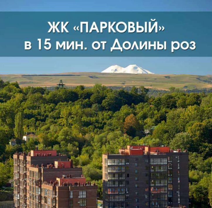 квартира г Кисловодск ул Декабристов 36/1 фото 1