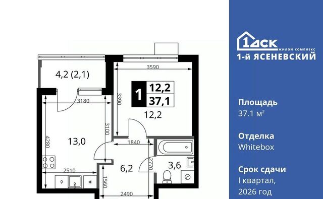 квартира п Мосрентген ЖК «1-й Ясеневский» Корниловская фото