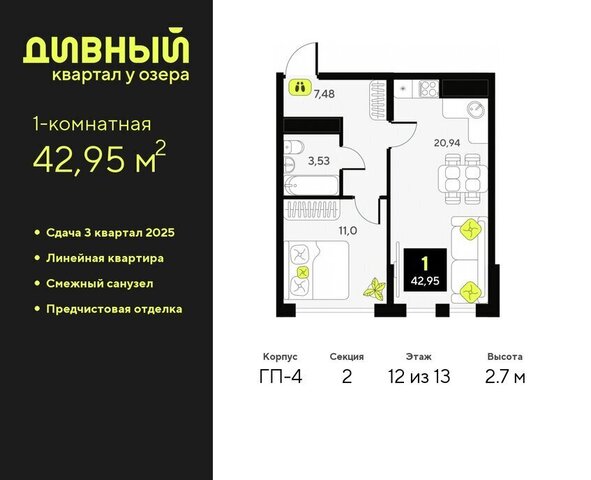 ЖК Дивный Квартал у Озера Центральный административный округ фото