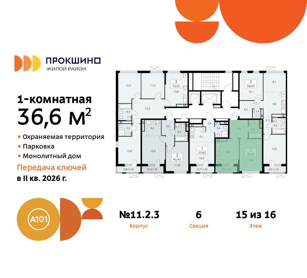 квартира г Москва п Сосенское д Прокшино ЖК Прокшино 2/3 метро Румянцево метро Теплый Стан Сосенское, Филатов луг, Калужское, Прокшино, Саларьево, 11. фото 2