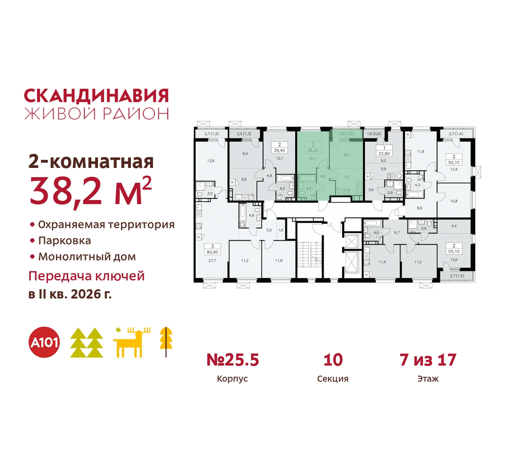 квартира г Москва п Сосенское жилой район «Скандинавия» б-р Скандинавский 25/5 Сосенское, Бутово фото 2