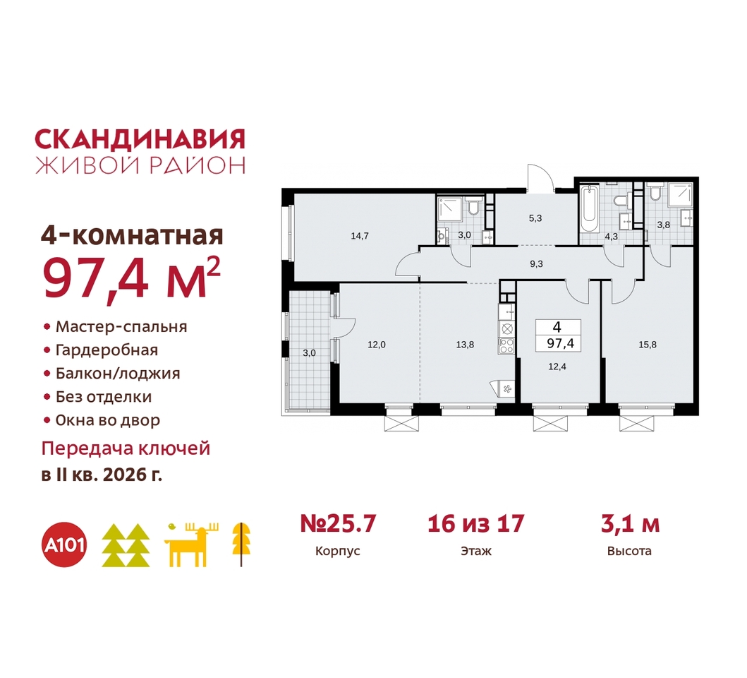 квартира г Москва п Сосенское жилой район «Скандинавия» б-р Скандинавский 25/7 Сосенское, Бутово фото 1