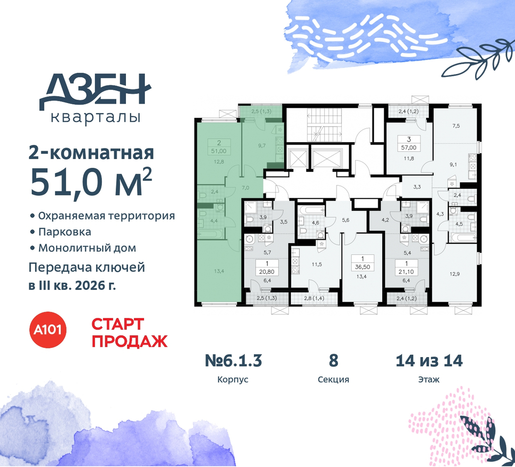 квартира г Москва п Сосенское метро Ольховая метро Бунинская аллея Сосенское, Дзен-кварталы, 2. 1, Коммунарка, Улица Горчакова, Бульвар адмирала Ушакова фото 2