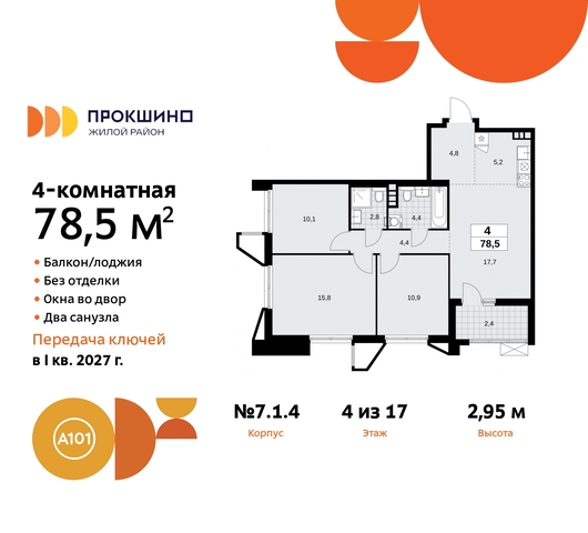 п Сосенское д Прокшино ЖК Прокшино метро Румянцево метро Теплый Стан пр-кт Прокшинский 11 Сосенское, Филатов луг, Калужское, Прокшино, Саларьево фото