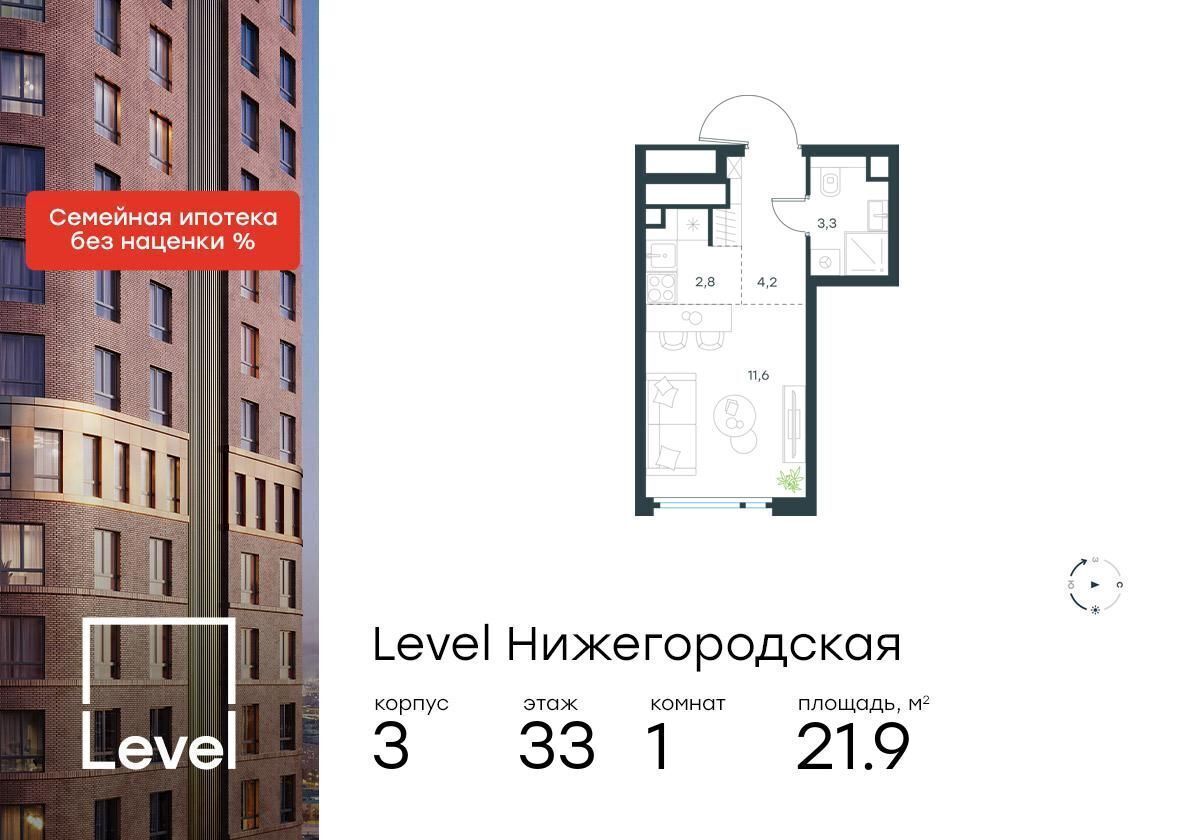 квартира г Москва метро Нижегородская ш Перовское 21 корп. 3 фото 1