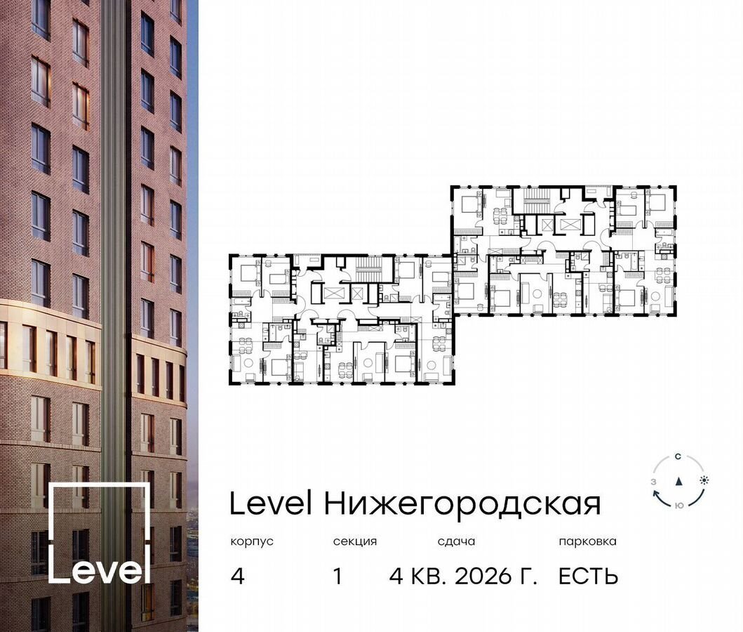 квартира г Москва метро Нижегородская ш Перовское 21 корп. 4 фото 2