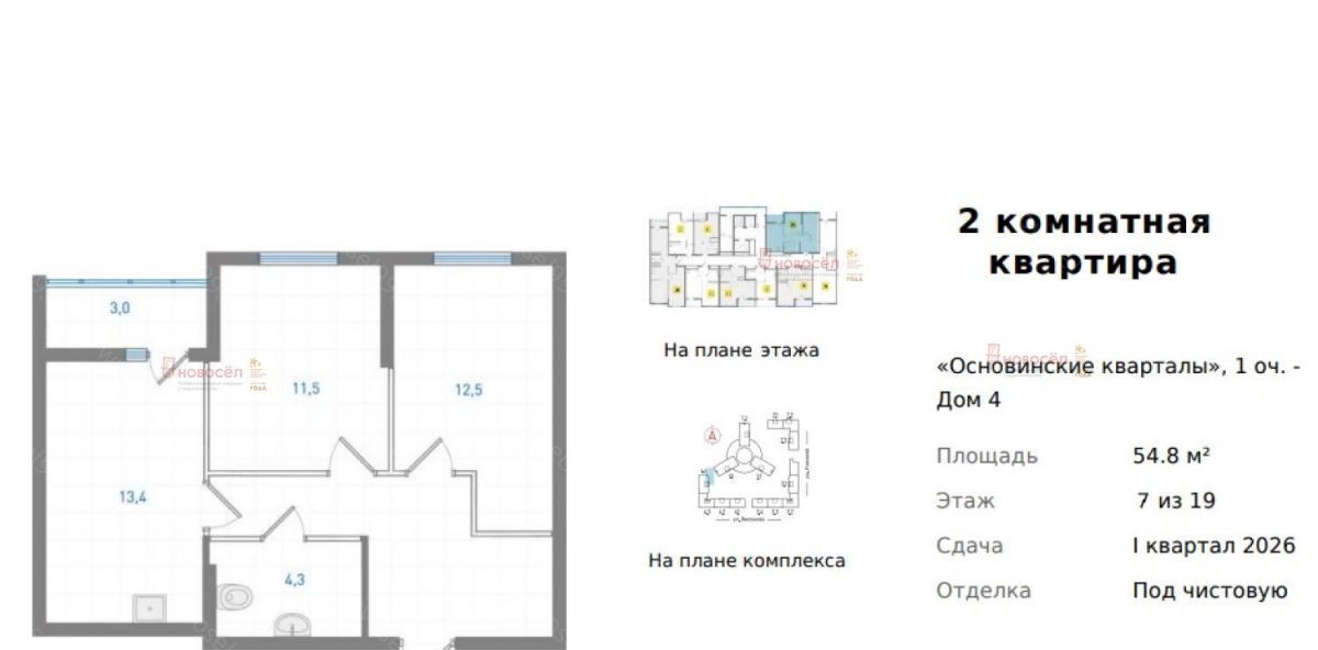 квартира г Екатеринбург р-н Орджоникидзевский Машиностроителей ЖК «Основинские кварталы» фото 7