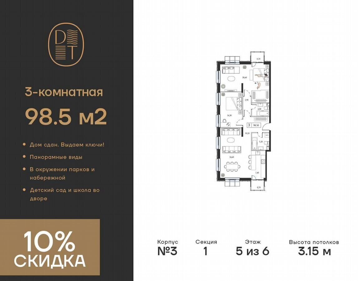 квартира г Москва метро Технопарк пр-кт Андропова 9/1 ЖК «Dream Towers» муниципальный округ Нагатинский Затон фото 1