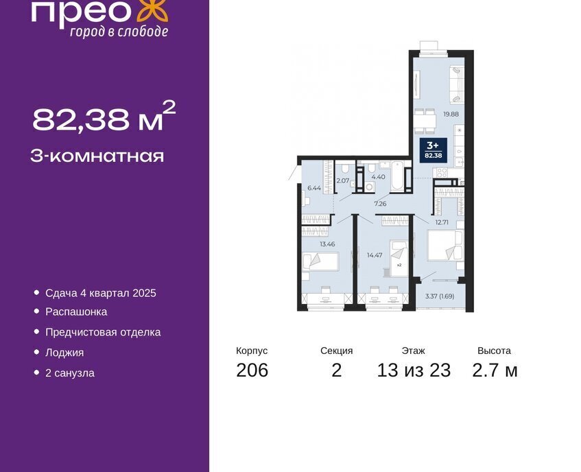 квартира г Тюмень ул Арктическая 16 Калининский административный округ фото 1