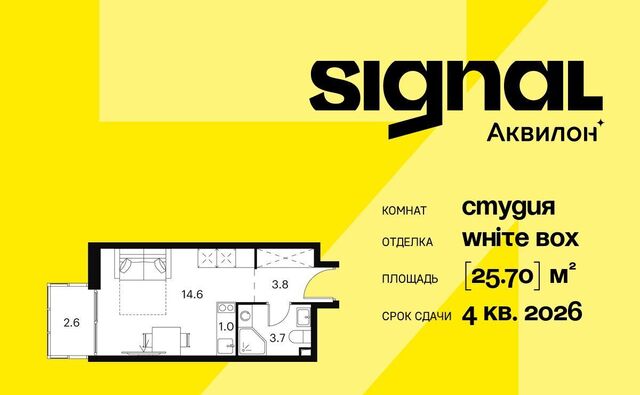 метро Владыкино проезд Сигнальный 12 апарт-комплекс «Аквилон Signal» муниципальный округ Отрадное фото