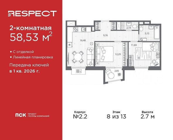 метро Лесная р-н Пискарёвка Кушелевка жилой квартал RESPECT фото