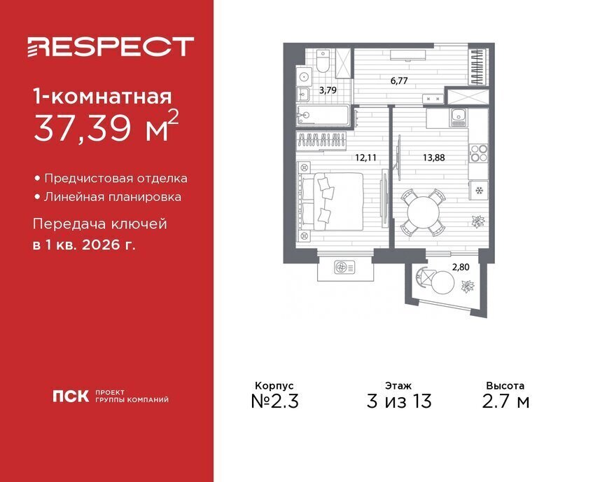 квартира г Санкт-Петербург метро Лесная р-н Пискарёвка Кушелевка жилой квартал RESPECT фото 1