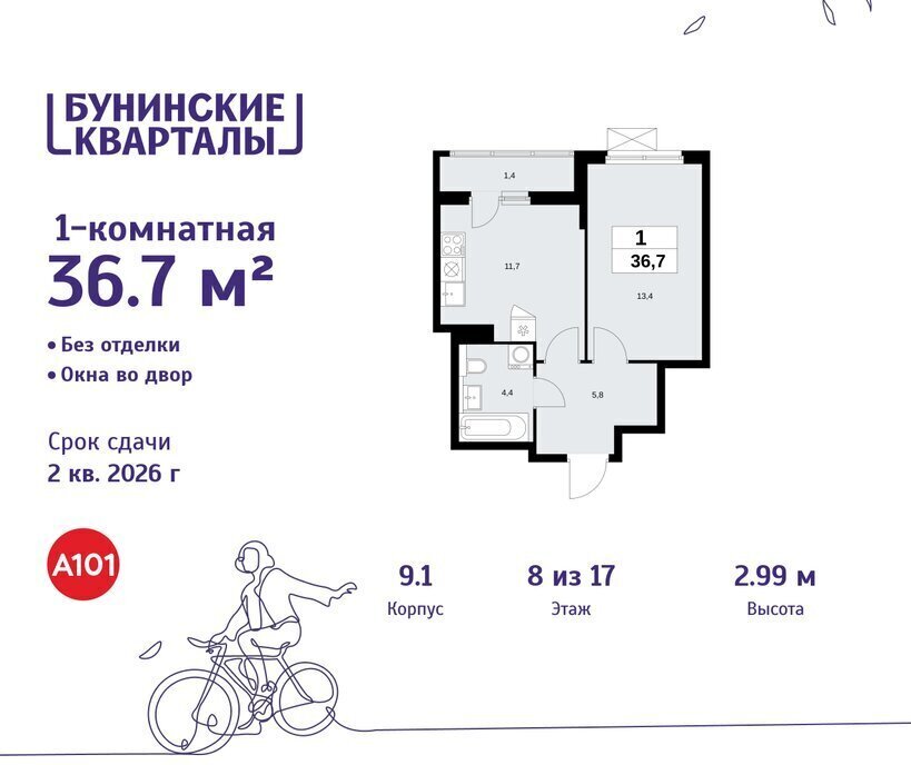 квартира г Москва п Краснопахорское квартал № 171 метро Коммунарка метро Бунинская аллея ТиНАО фото 1