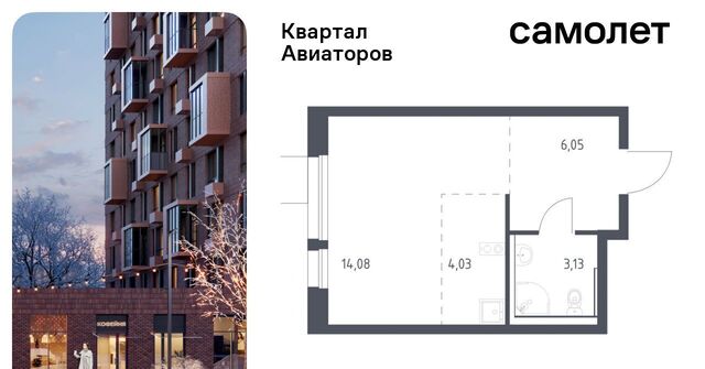 Салтыковская, Квартал Авиаторов жилой комплекс, к 8 фото