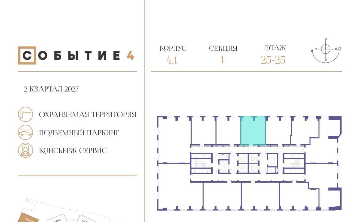 квартира г Москва метро Мичуринский проспект ЖК «Событие» Кинематографический кв-л фото 2