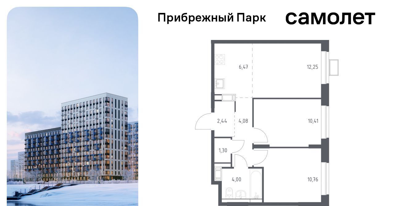 квартира городской округ Домодедово с Ям ЖК Прибрежный Парк 9/2 Щербинка фото 1