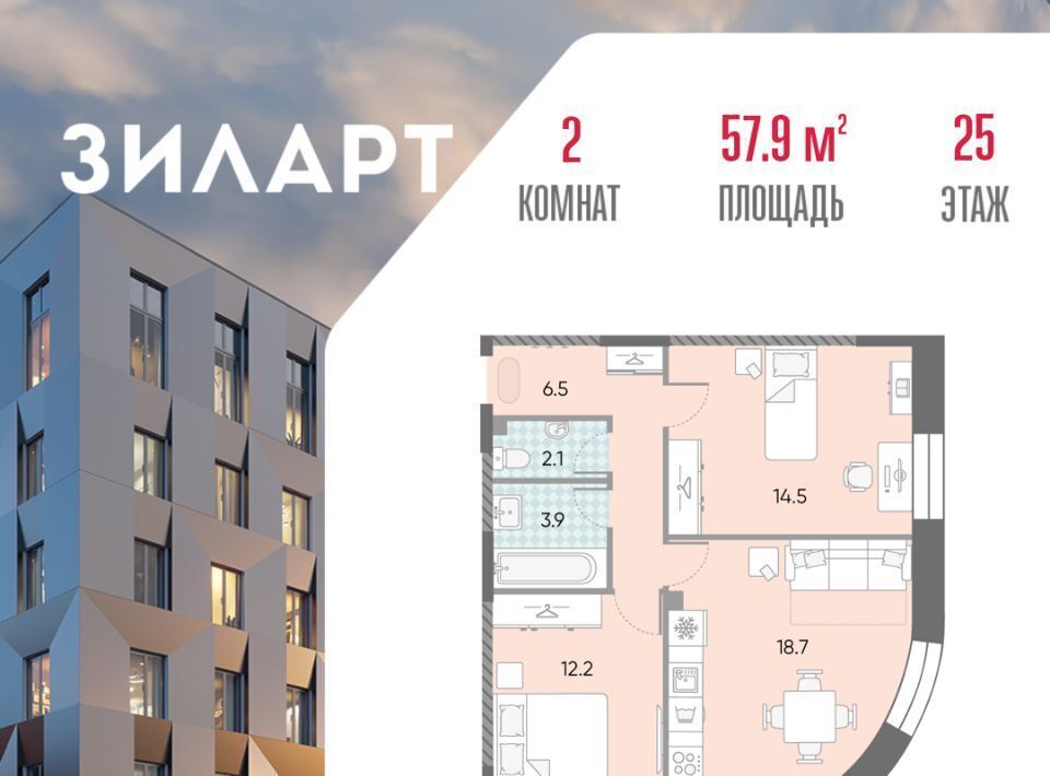 квартира г Москва метро Автозаводская ЖК «ЗИЛАРТ» 19/27 18 фото 1