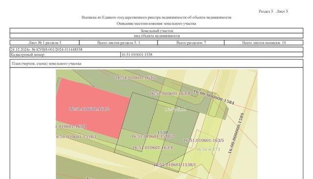 городское поселение Лениногорск фото