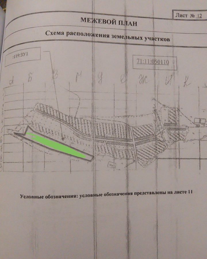 земля р-н Кимовский г Кимовск сельское поселение Епифанское фото 1