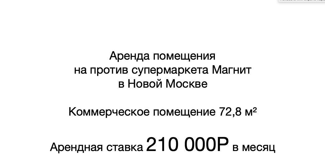 свободного назначения г Москва метро Бунинская аллея ЖК «Алхимово» 14 № 108 кв-л фото 9