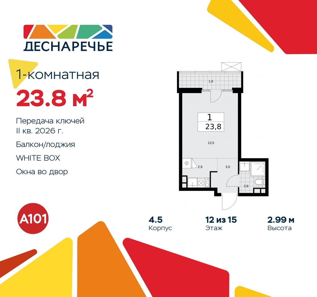 квартира г Москва п Десеновское ул Мостовая 5 метро Прокшино метро Бунинская аллея жилой район «Деснаречье» Филатов луг, Ольховая, Коммунарка фото 1