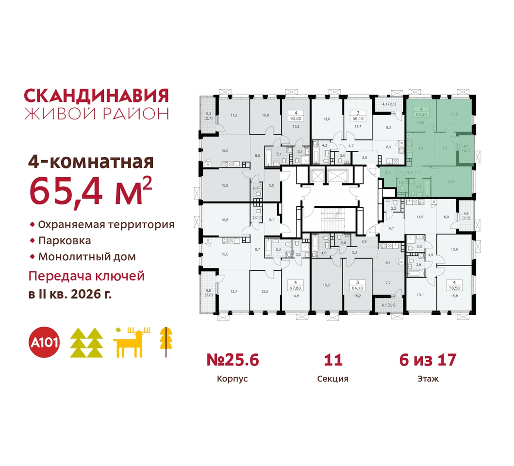 квартира г Москва п Сосенское жилой район «Скандинавия» б-р Скандинавский 25/6 Сосенское, Бутово фото 2